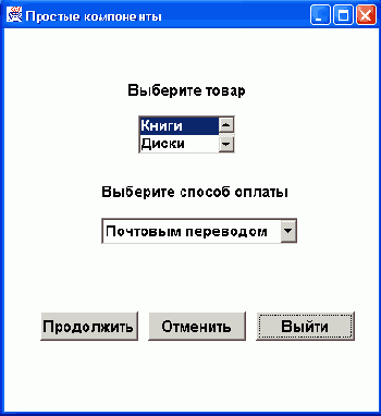 Событие ComponentEvent