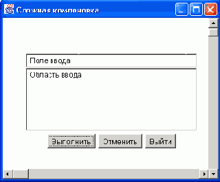 Менеджер BorderLayout