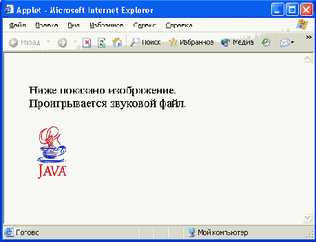 Класс MediaTracker